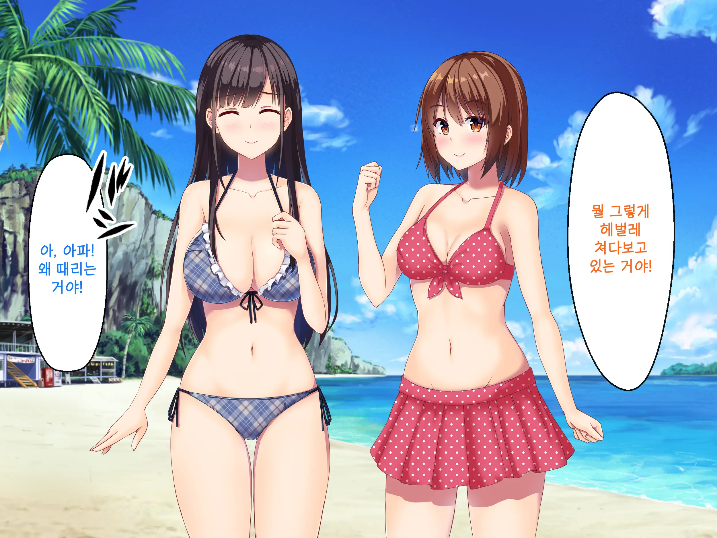 Imouto No Tomodachi To Hitonatsu No Omoide | 여동생의 친구와 한여름의 추억